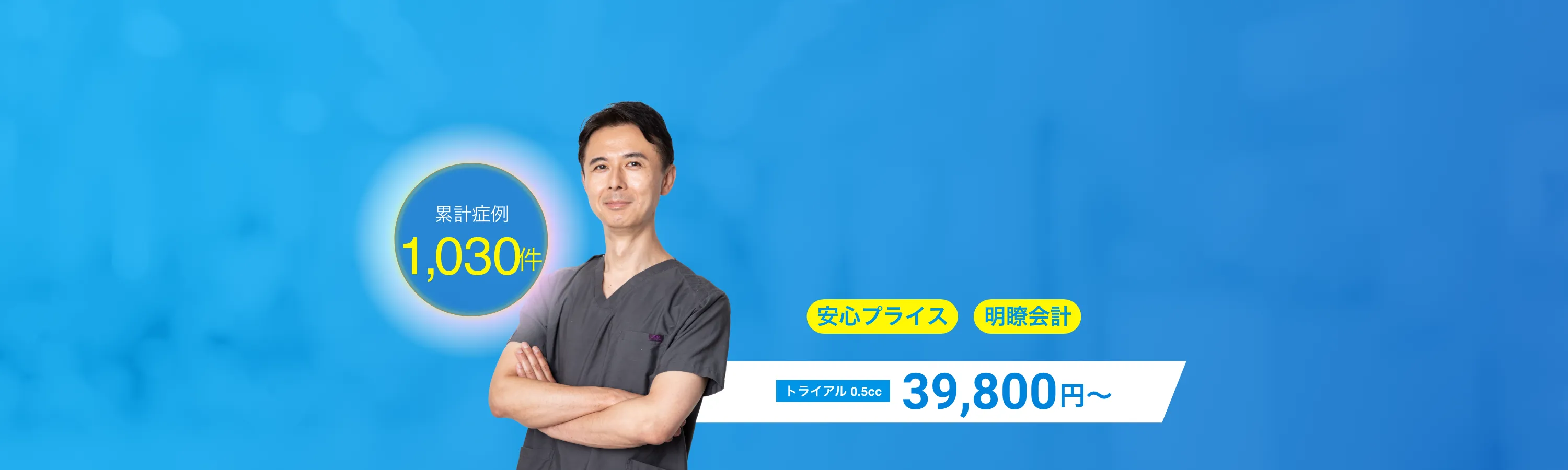 形成外科専門医　柴田健了　京都大学医学部卒業　医療法人社団フェア理事長