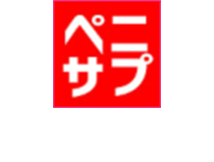 ペニサプ @peni-sapu